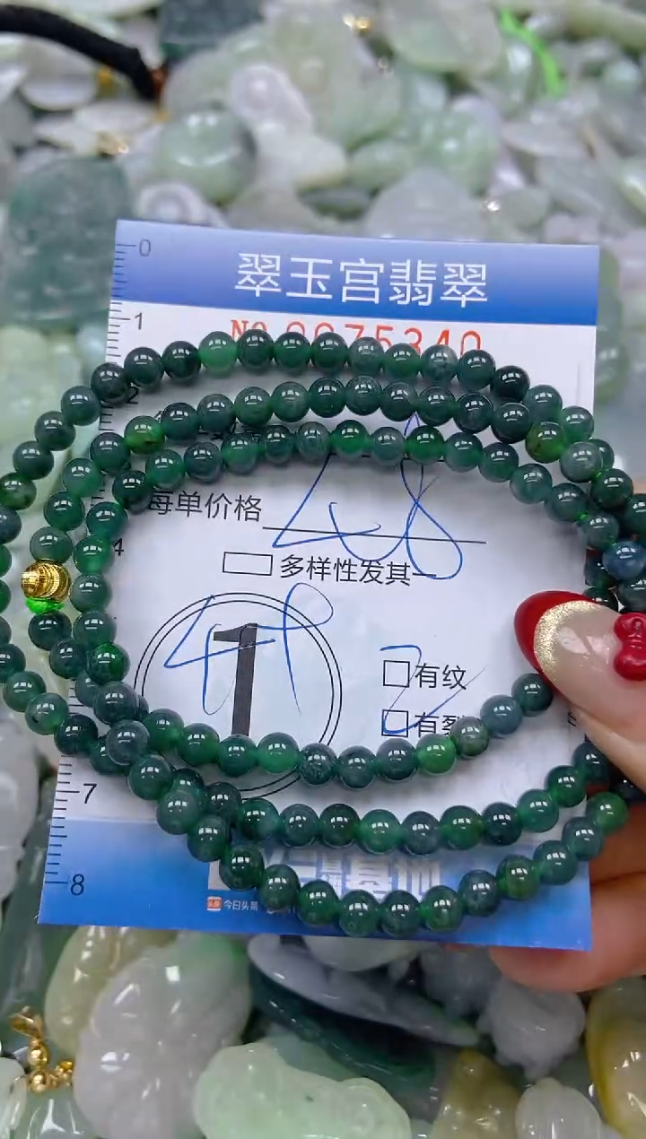 【闪购商品】翡翠颈饰未镶嵌闪购0075340