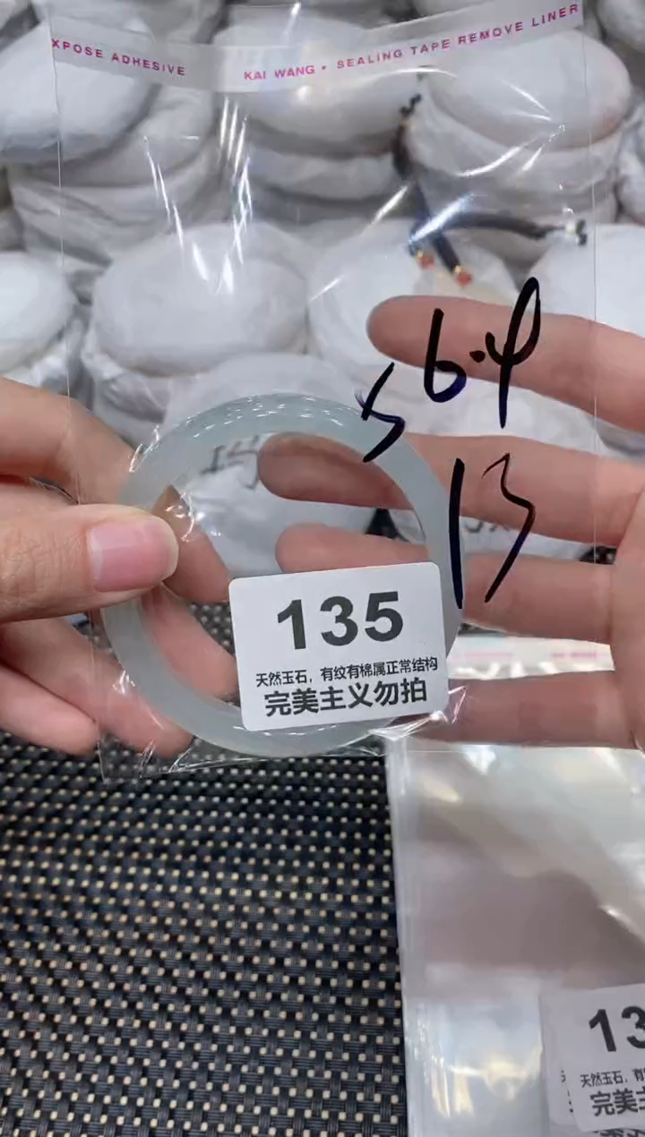 手镯玛瑙/玉髓未镶嵌56