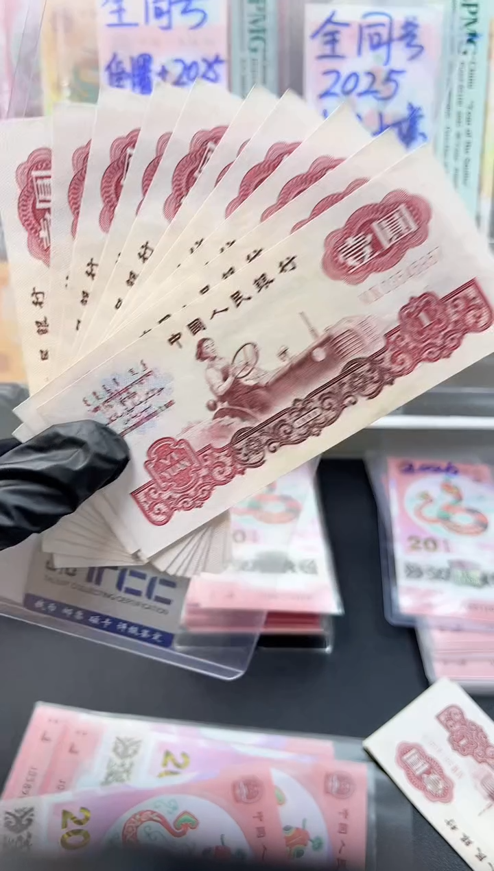 三版拖拉机69冠十连号 57-66直板原票 按图发货