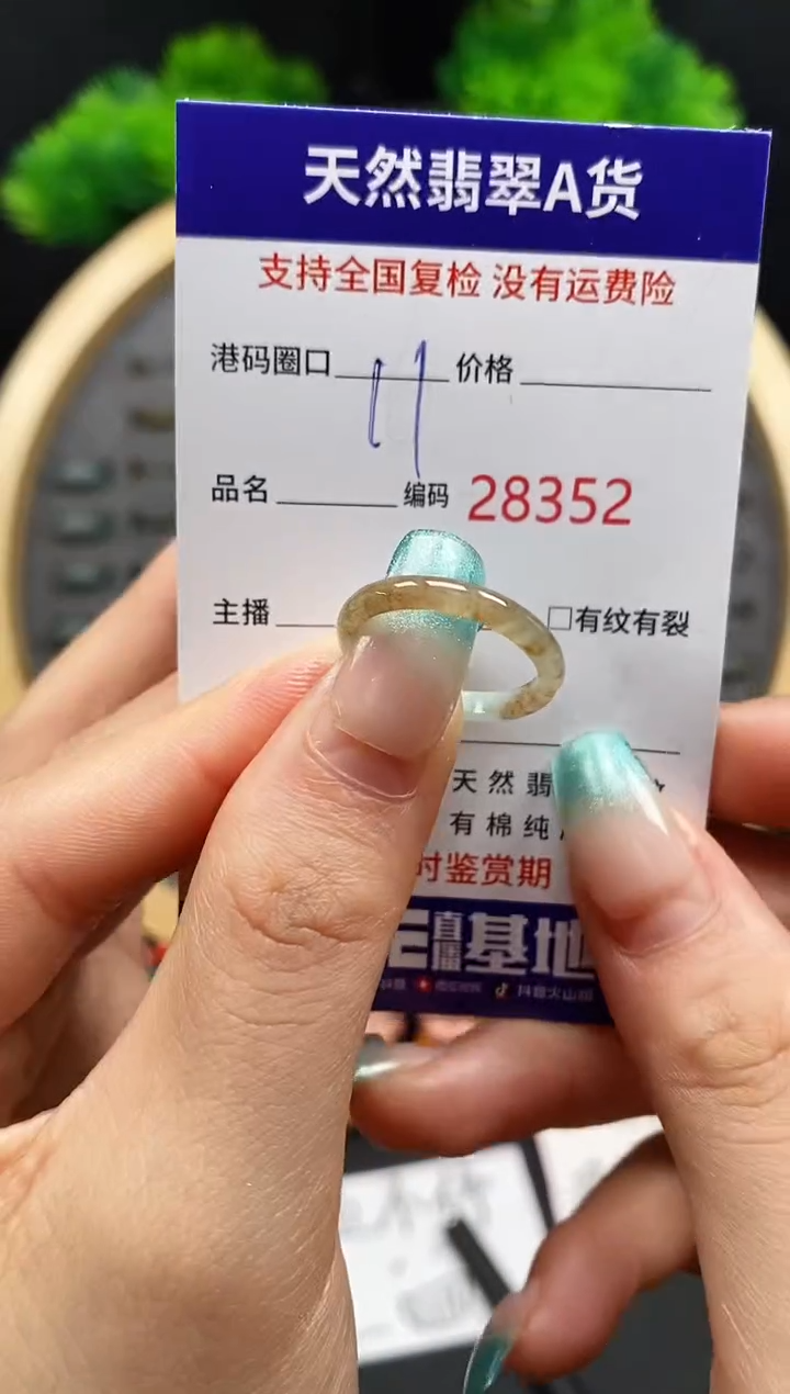 【闪购商品】翡翠戒指未镶嵌天然翡翠戒圈8352