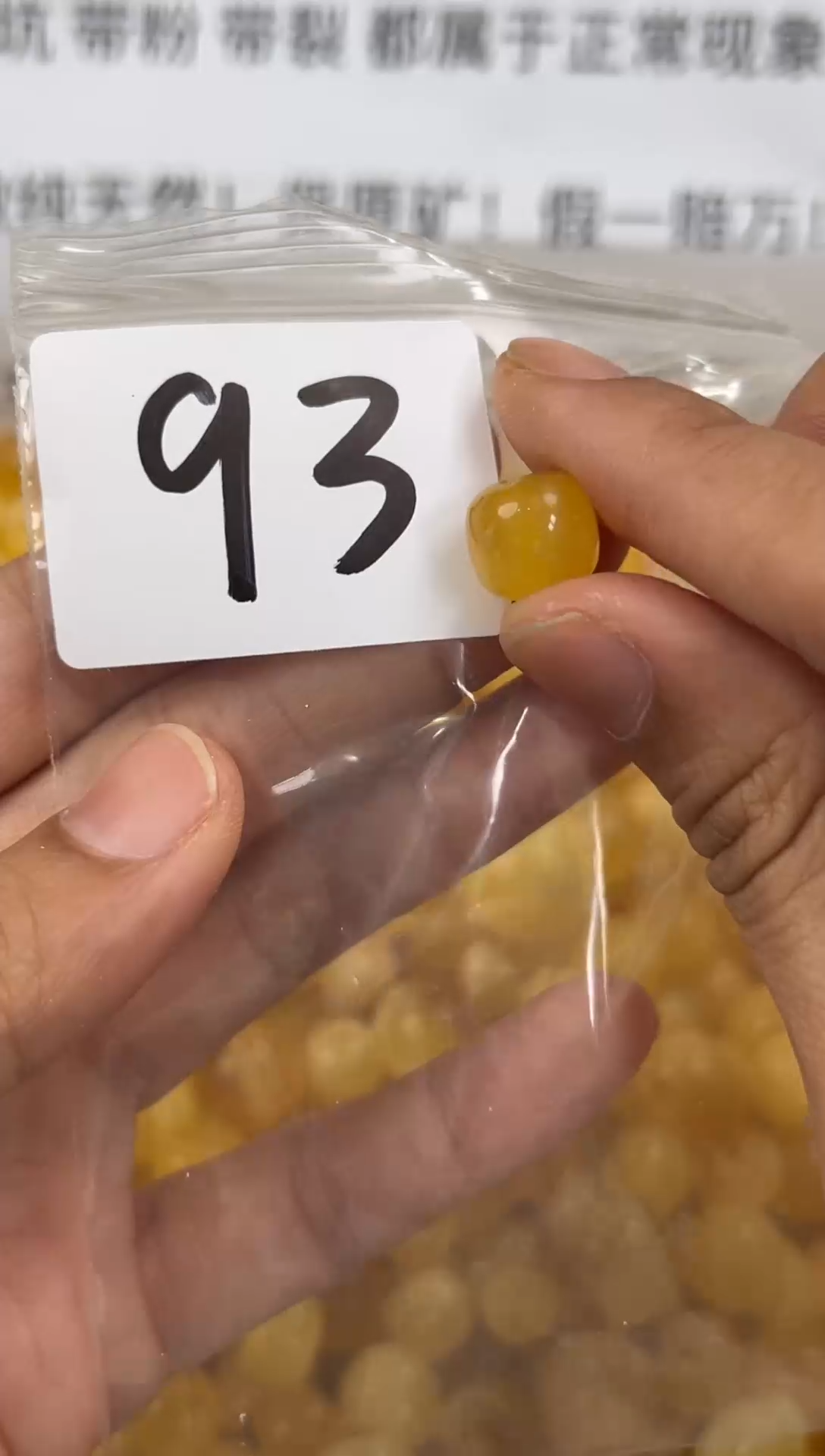 【闪购商品】琥珀裸石未镶嵌蜜蜡珠子带微瑕