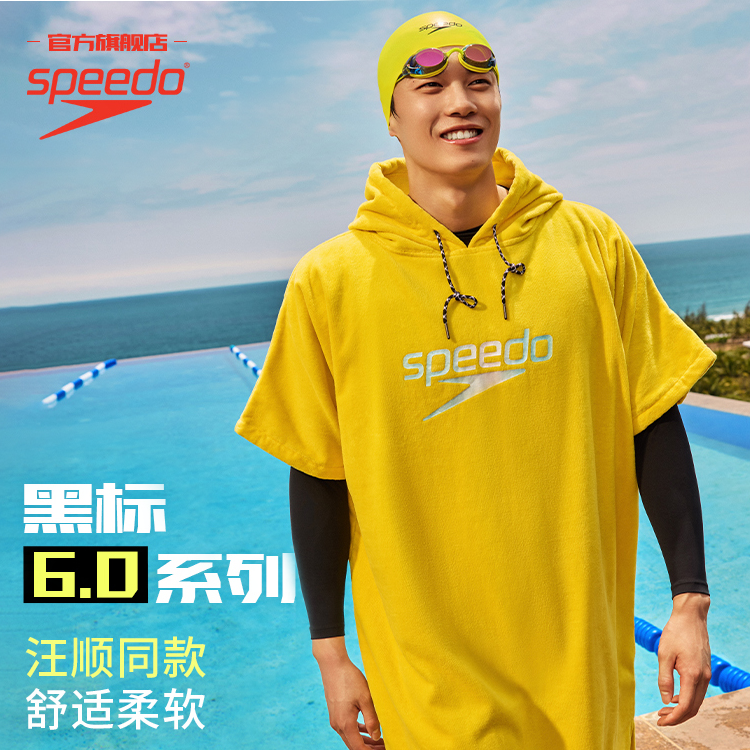 Speedo速比涛黑标6.0系列瞬吸锁温全棉柔软连帽毛巾夏季游泳专用