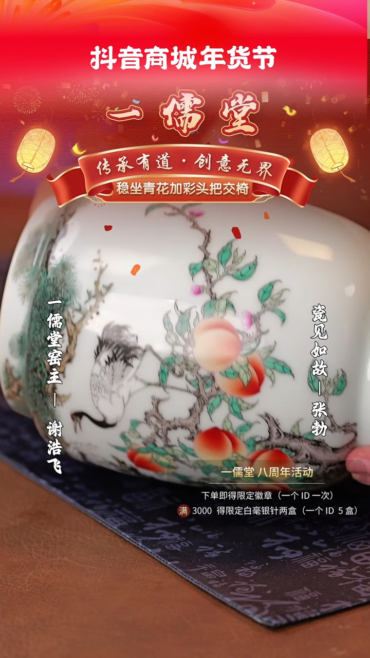 【闪购商品】其他瓷见如故好物分享@@yrt
