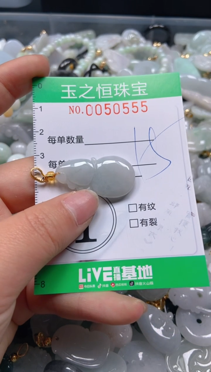 【闪购商品】翡翠颈饰未镶嵌闪购0050555