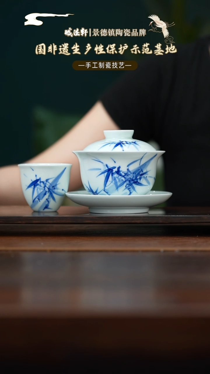 盖碗线上专享福利元薪号竹韵盖碗杯子