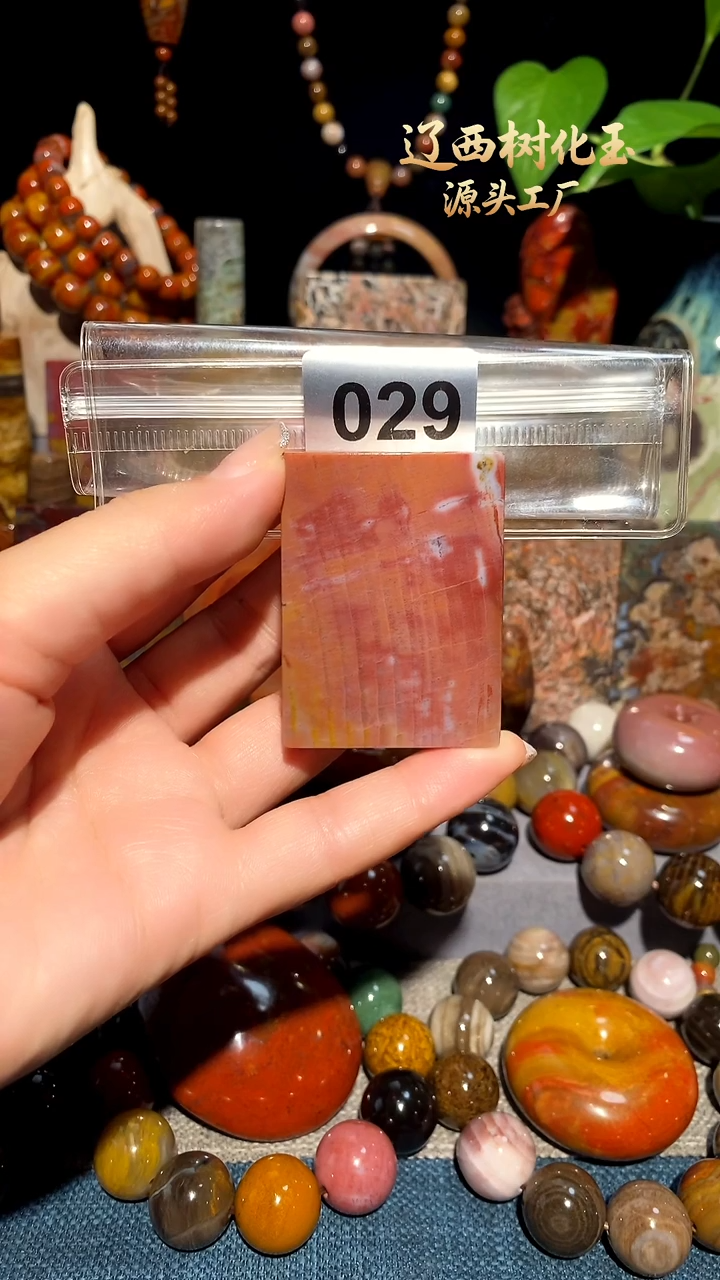 未镶嵌-硅化玉天然北票硅化玉吊坠