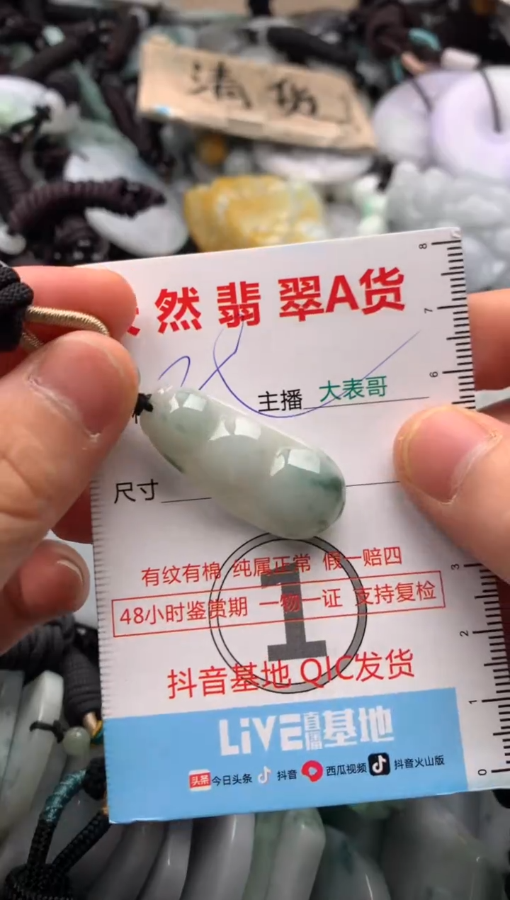 【闪购商品】翡翠吊坠(不含链)未镶嵌1