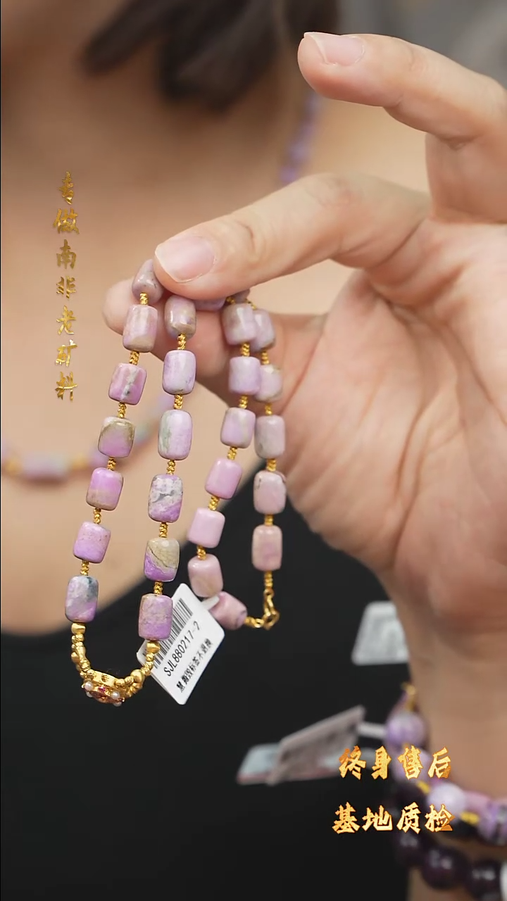 【闪购商品】苏纪石（舒俱来）DIY/多样性发一/项链未镶嵌E35