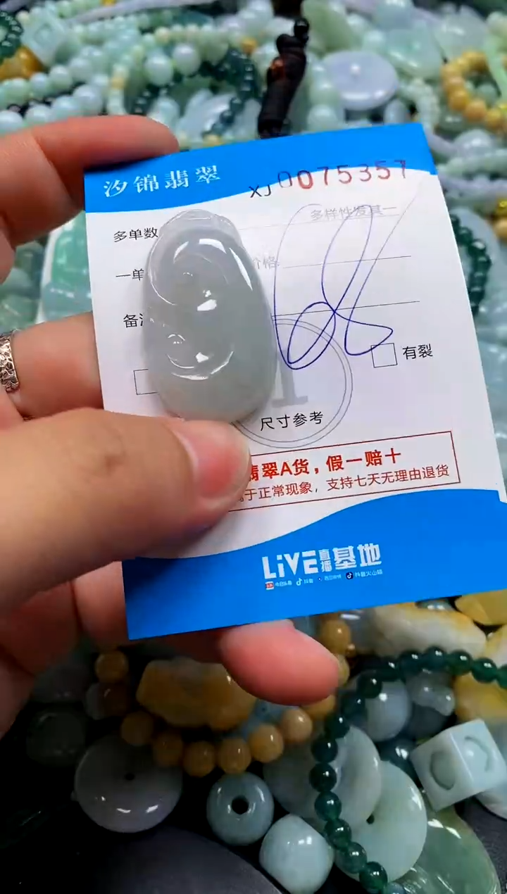 颈饰未镶嵌翡翠闪购商品0075357