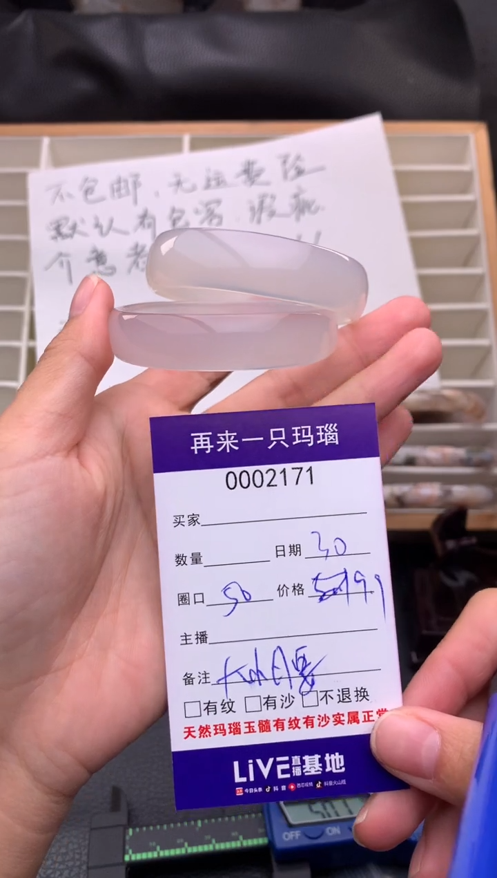 手镯玛瑙/玉髓未镶嵌小*2171