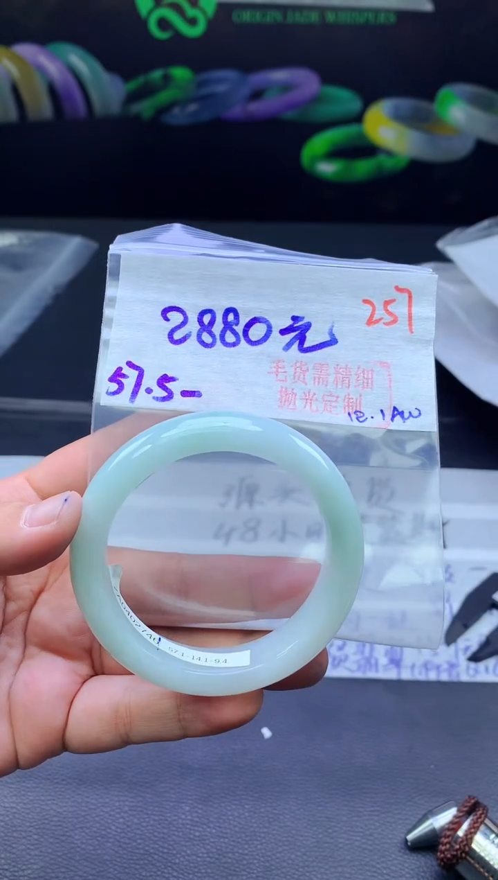未镶嵌手镯翡翠257毛货需精细抛光+手镯+2880元