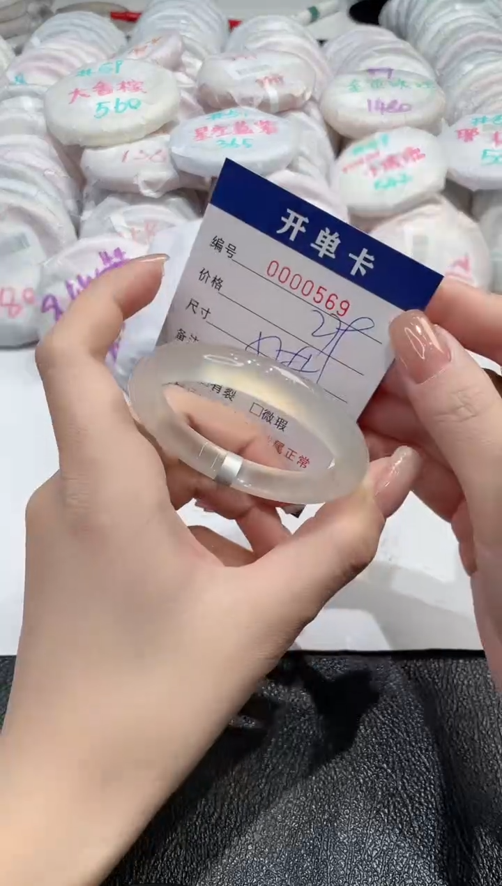 【闪购商品】玛瑙/玉髓手镯未镶嵌-569