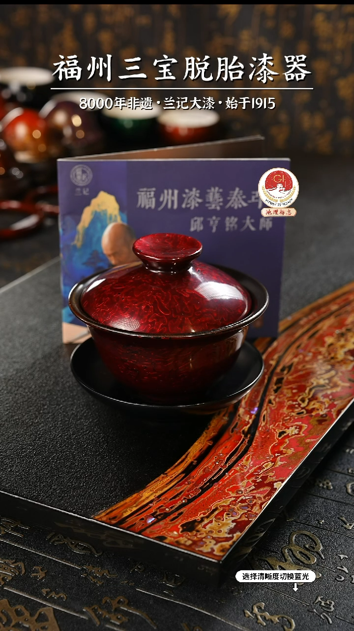 【闪购商品】大漆漆器 金虫红三才盖碗