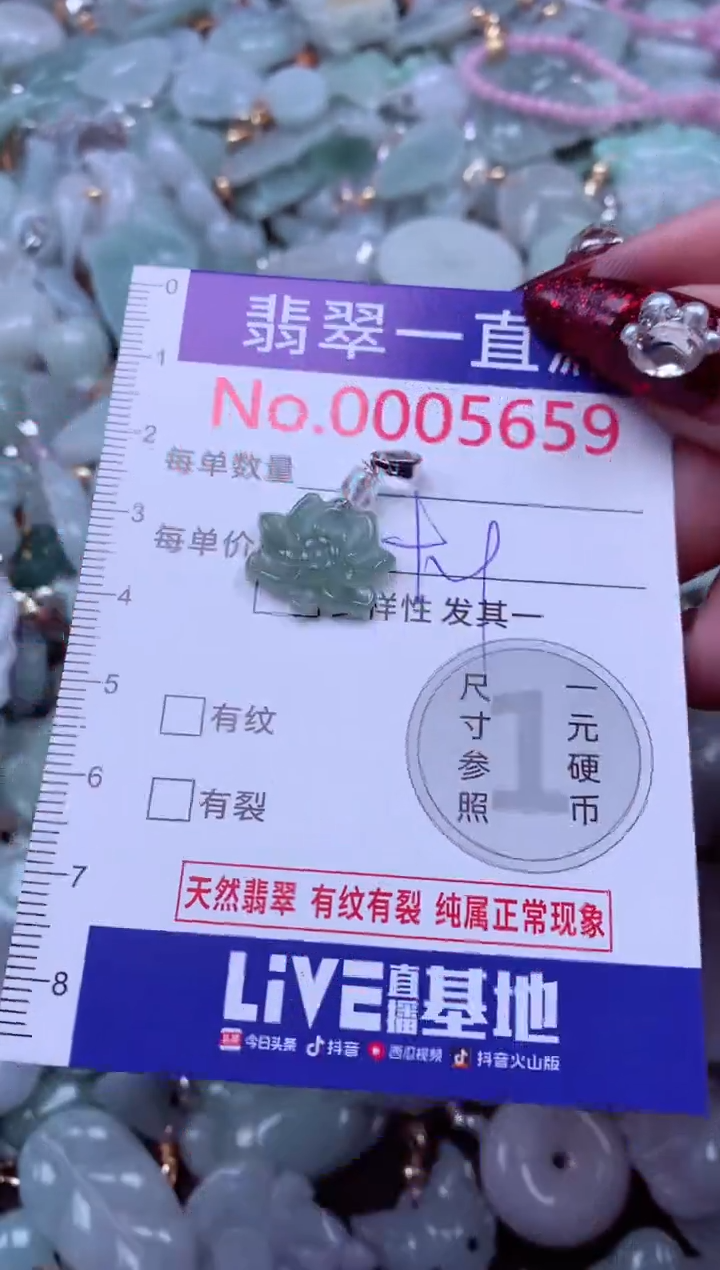 吊坠(不含链)未镶嵌翡翠5659