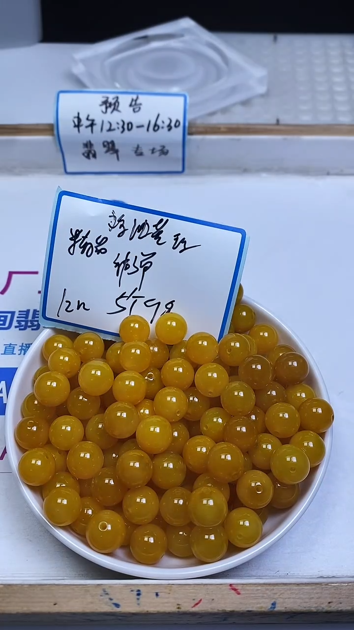 未镶嵌散珠玛瑙/玉髓B1307 鸡油黄玛瑙12mm5个9.9元