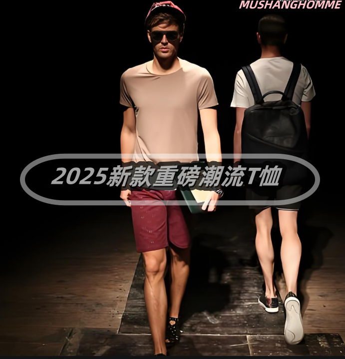 MUSHANGHOMME2025新款【A02】潮流重磅简约T恤
