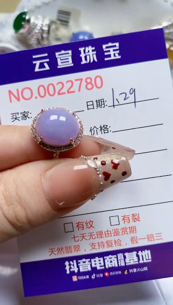 【闪购商品】翡翠戒指银S925镶嵌/2780