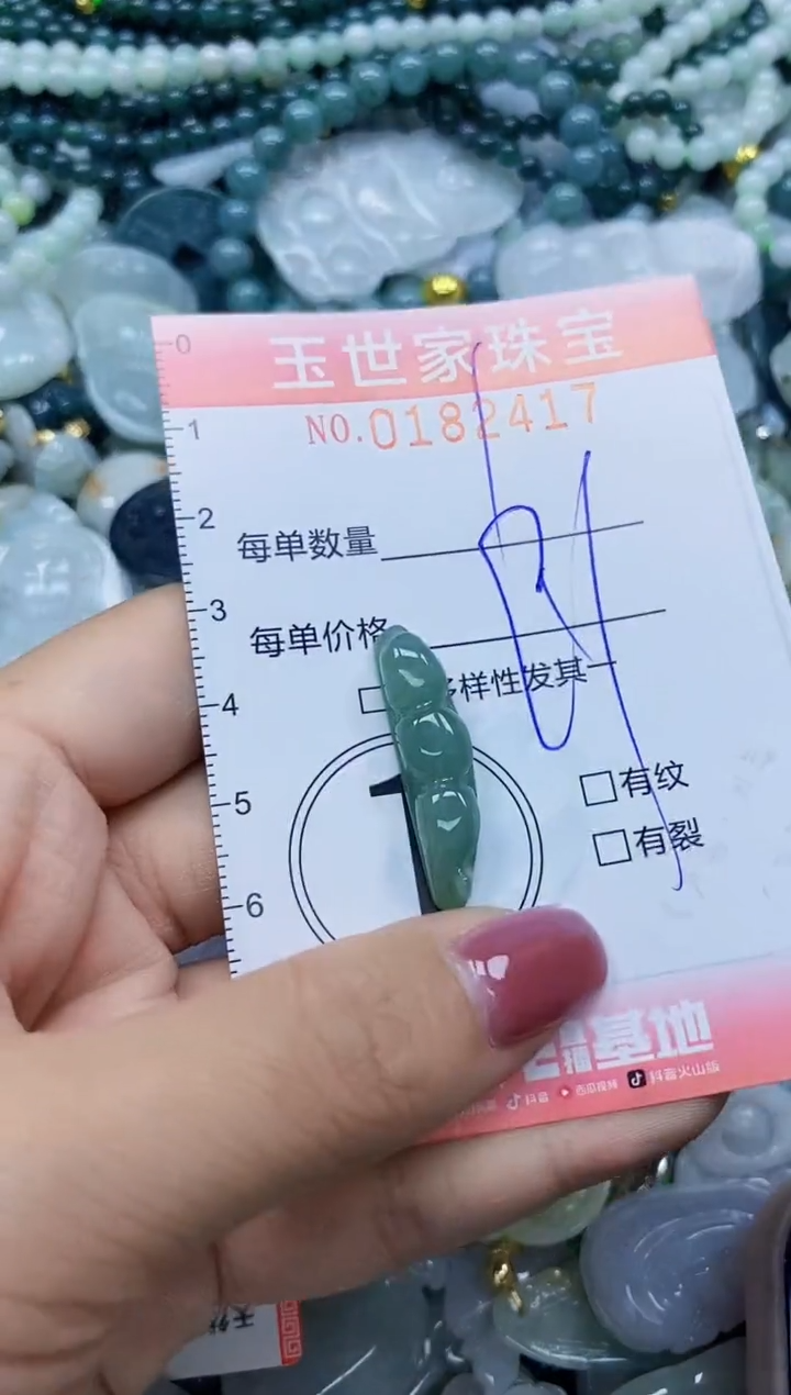 【闪购商品】翡翠颈饰未镶嵌闪购0182417