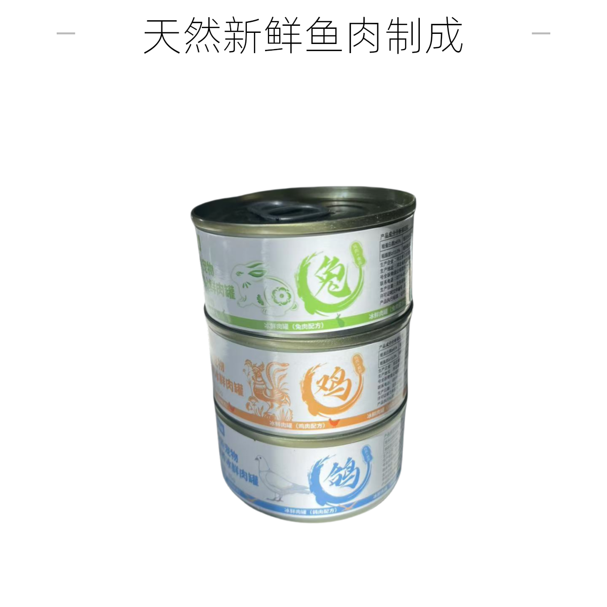 营养冰鲜罐头，猫狗通用 牛肉味 12个装