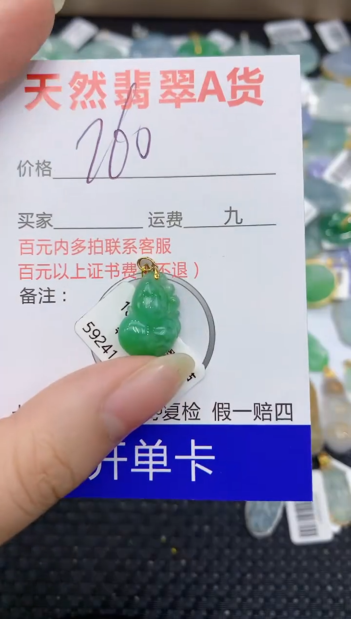 【闪购商品】翡翠颈饰18K金镶嵌8888888888