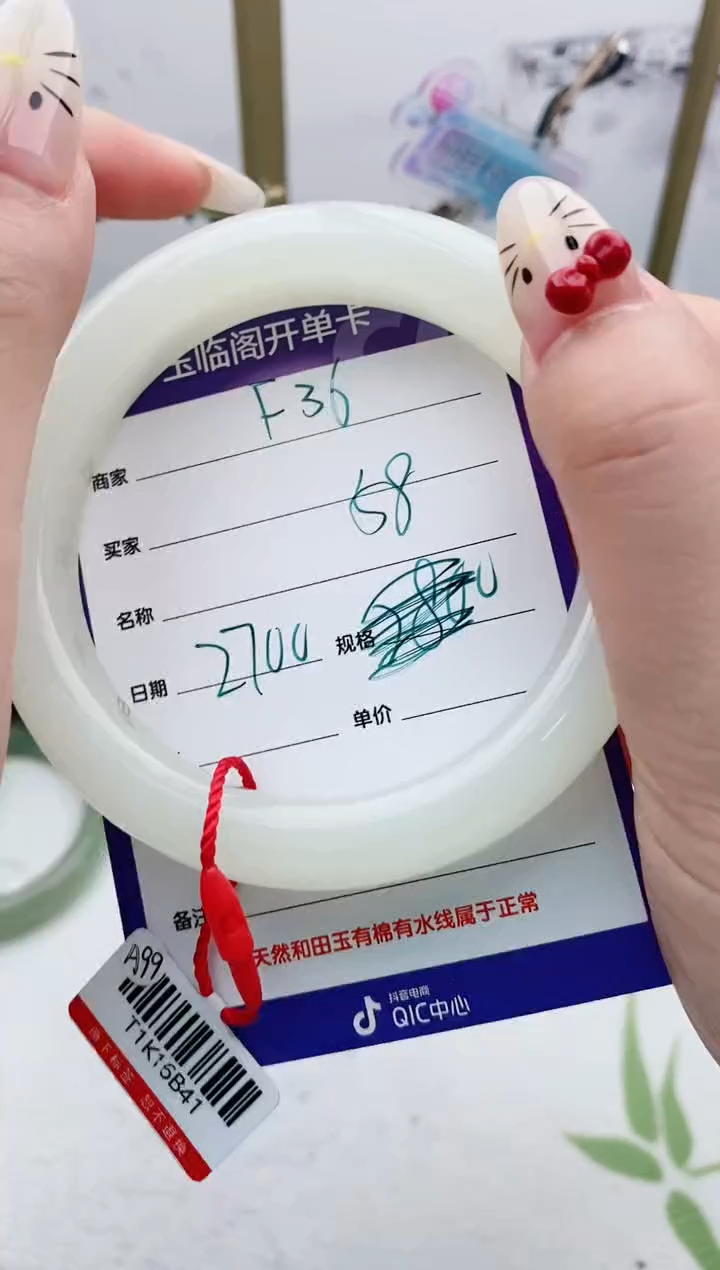 【闪购商品】和田玉手镯未镶嵌F36微色差