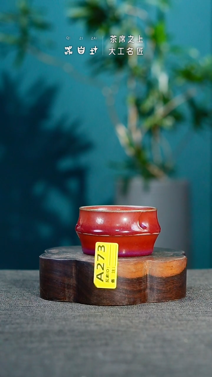 瓷片神垕钧瓷 精品瓷器 园A273
