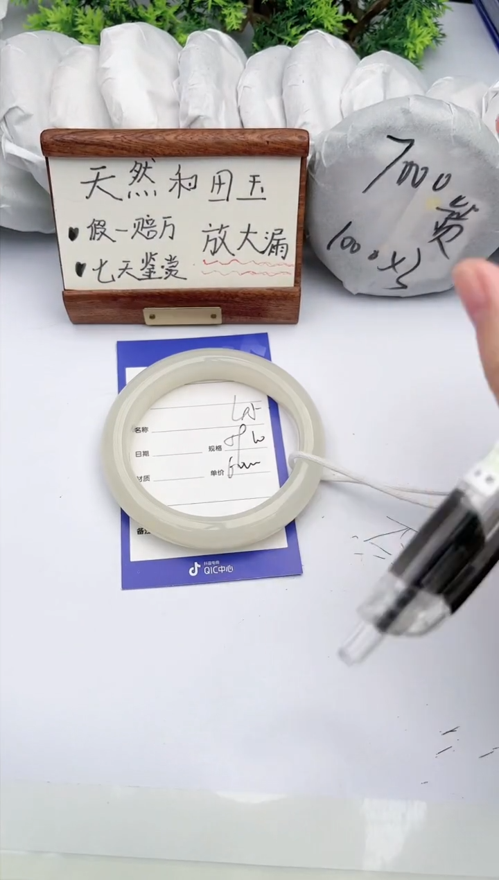 【闪购商品】和田玉手镯未镶嵌碧玉轩45