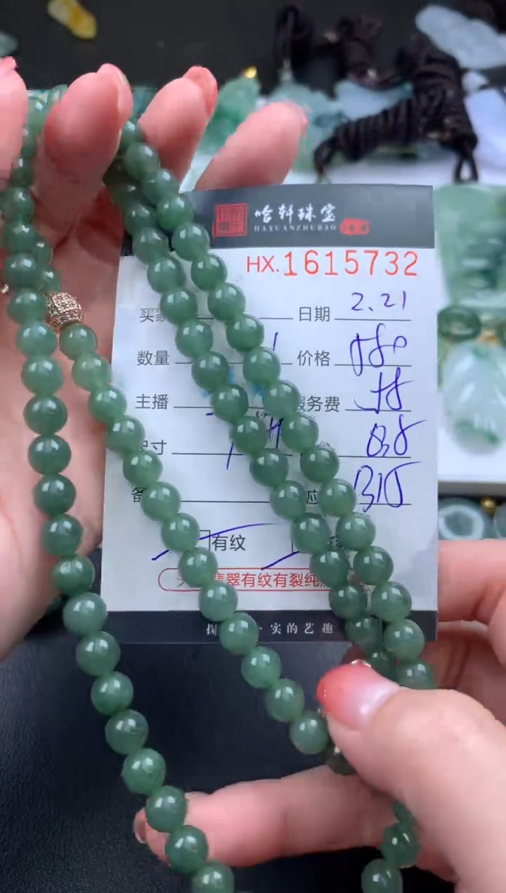 【闪购商品】翡翠挂件未镶嵌哈轩 珠串1（有纹有裂）