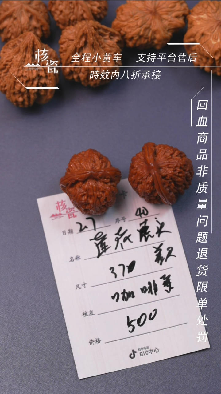 【闪购商品】文玩核桃把件莲花虎头40