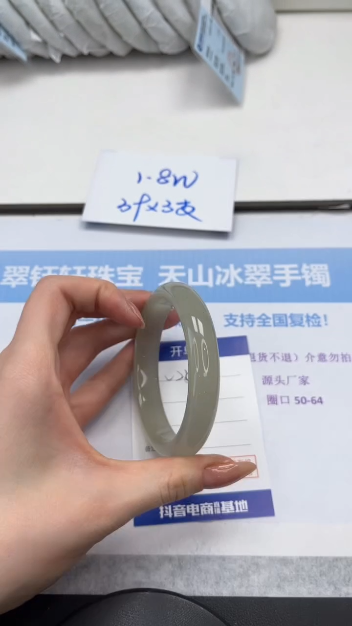 未镶嵌手镯石英质玉V255-62.3