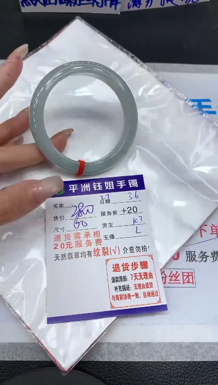 【闪购商品】翡翠手镯未镶嵌1111111111111