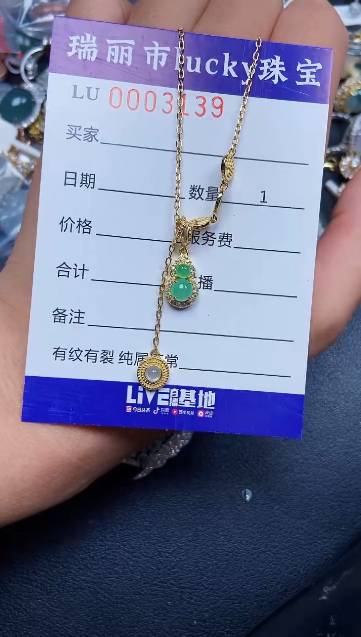 【闪购商品】翡翠颈饰银S925镶嵌3139