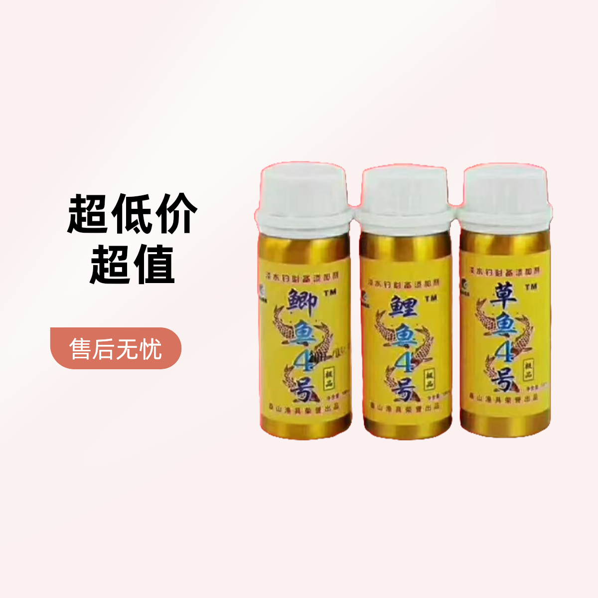 鲫鲤草鱼饵添加剂一瓶搞定