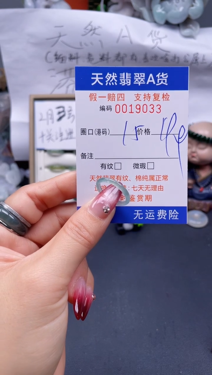 【闪购商品】翡翠戒指未镶嵌15*19033..