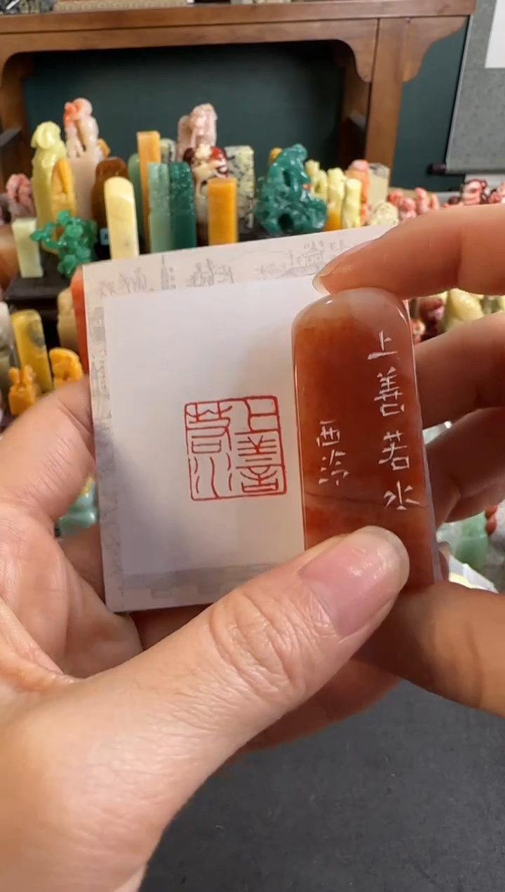 老挝石印石编号编号9205