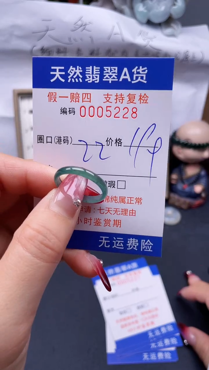 【闪购商品】翡翠戒指未镶嵌22*5228--