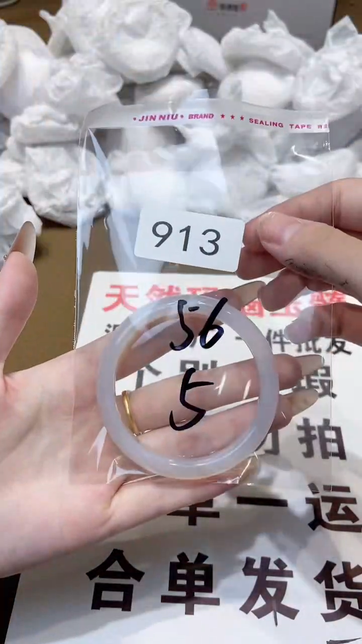 玛瑙/玉髓手镯未镶嵌56