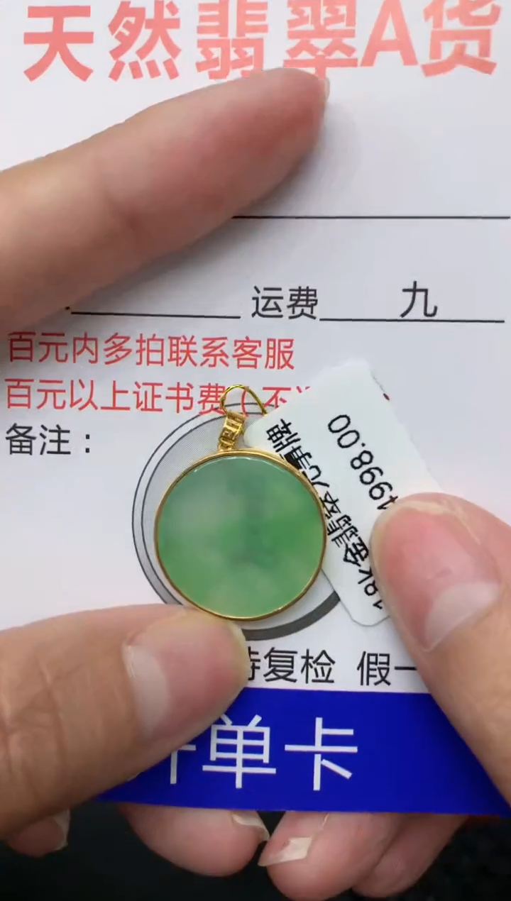 【闪购商品】翡翠颈饰18K金镶嵌111111111111