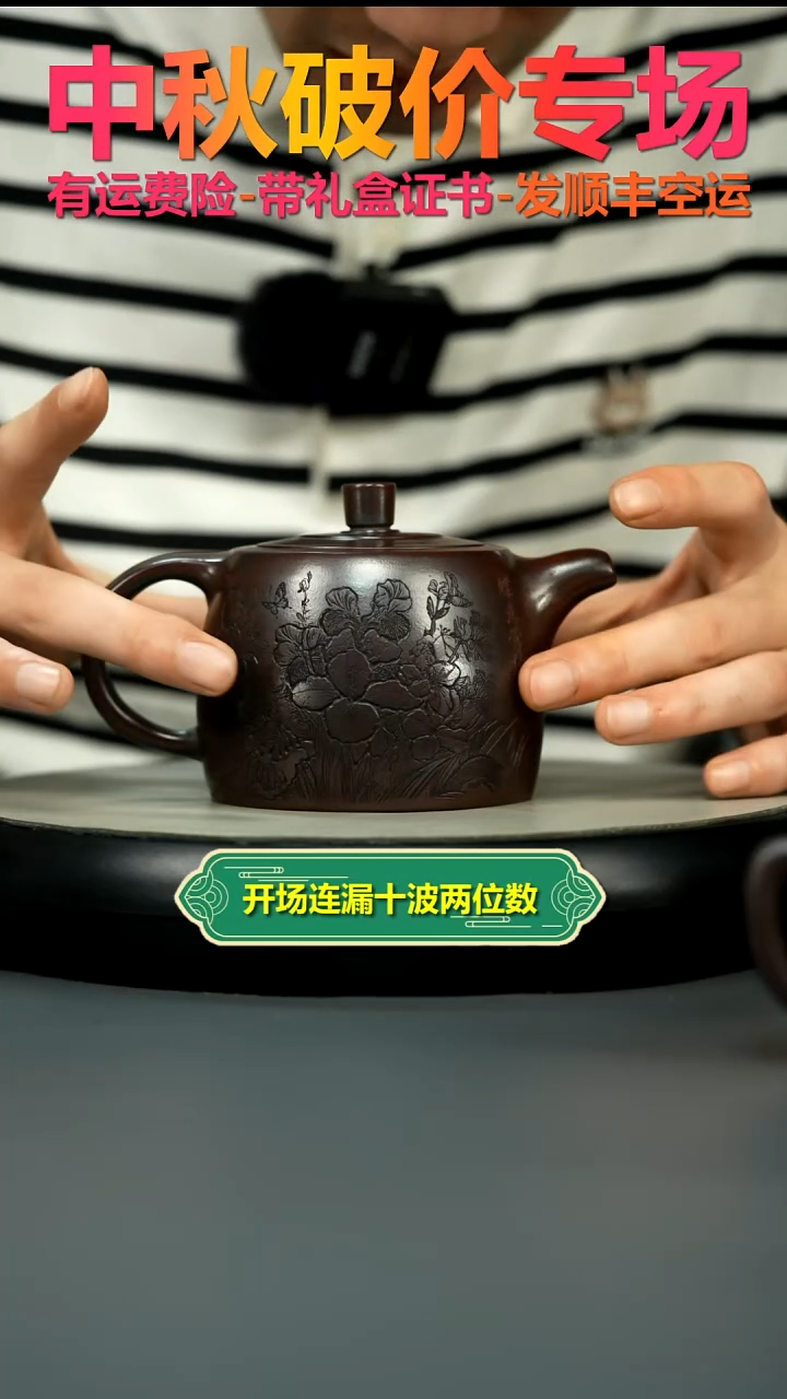 茶壶紫砂陈云铁血红砂蝶意莺情井栏320CC