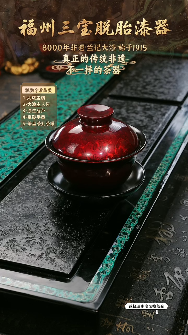 兰记手工漆器-一物一拍 以商品图片为主