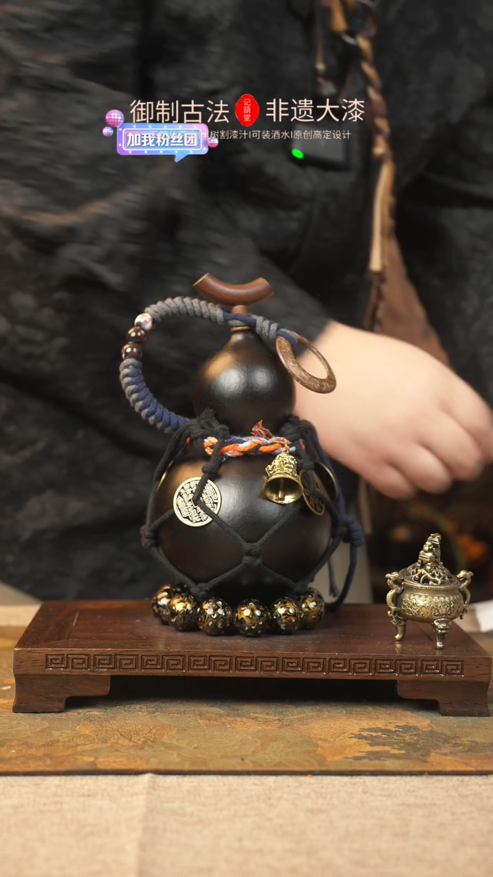 【闪购商品】217大漆葫芦一物一拍记葫堂出品