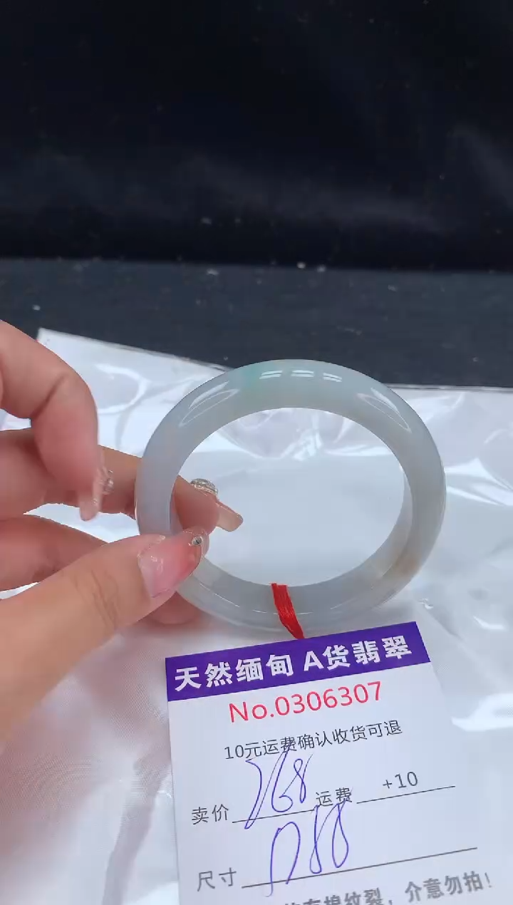 【闪购商品】翡翠手镯未镶嵌有纹，完美者勿拍