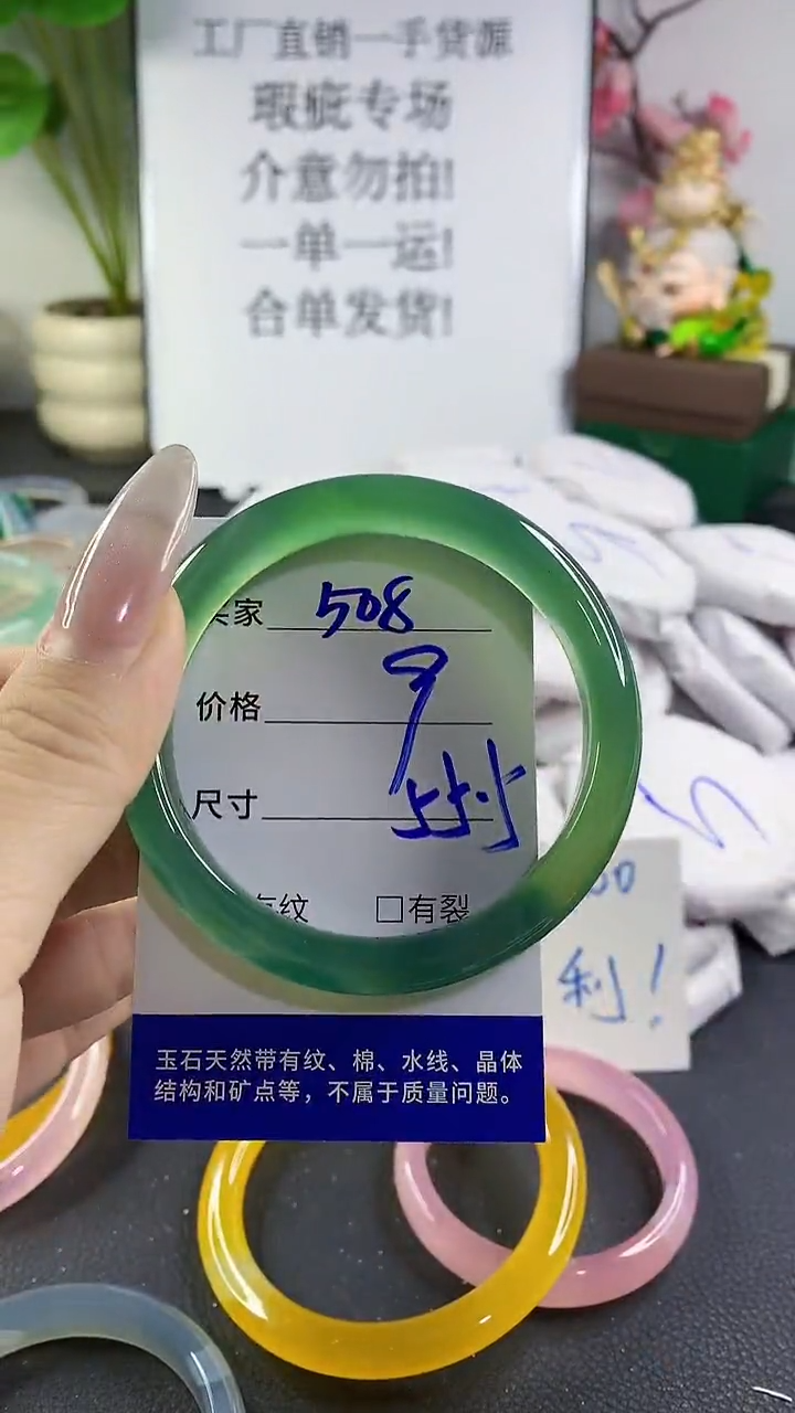 手镯玛瑙/玉髓未镶嵌508
