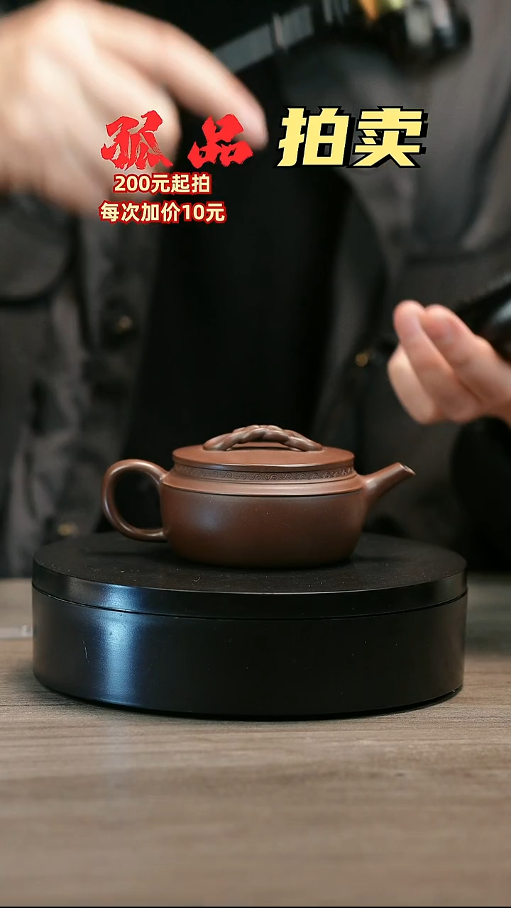 茶壶紫砂崇****铺H2384赵信军底槽青绳节汉瓦