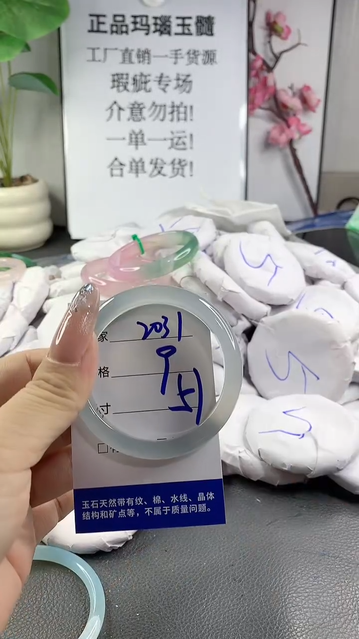 玛瑙/玉髓手镯未镶嵌2031