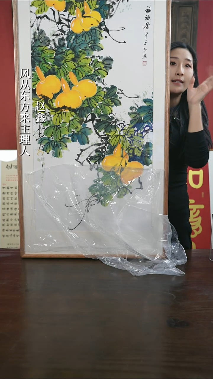 【闪购商品】书法手绘60*120-A334葫芦