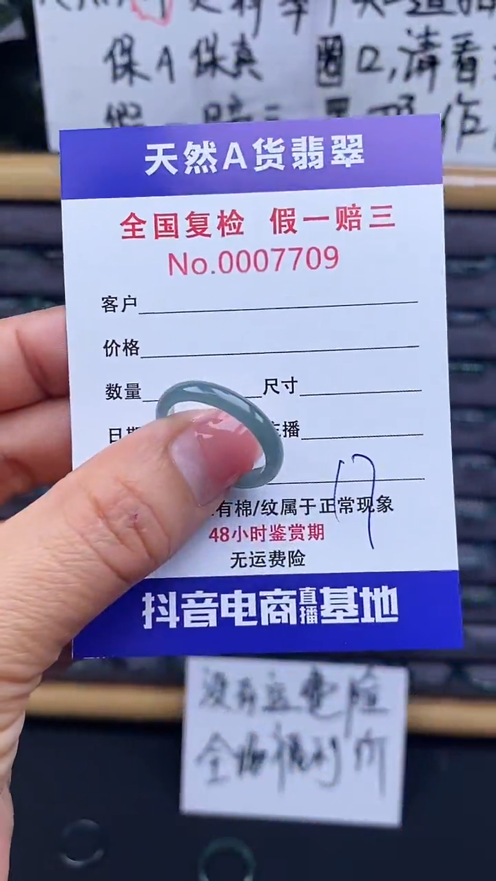 【闪购商品】翡翠戒指未镶嵌709翡翠戒圈