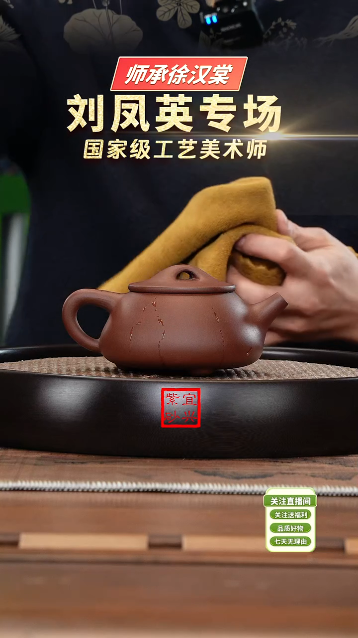 【闪购商品】紫砂茶壶《清》刘凤英底槽清景舟石瓢