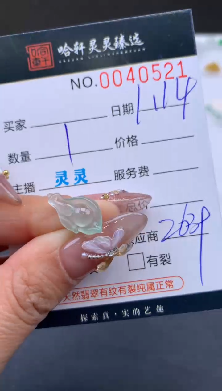 【闪购商品】翡翠挂件未镶嵌哈轩 挂件1