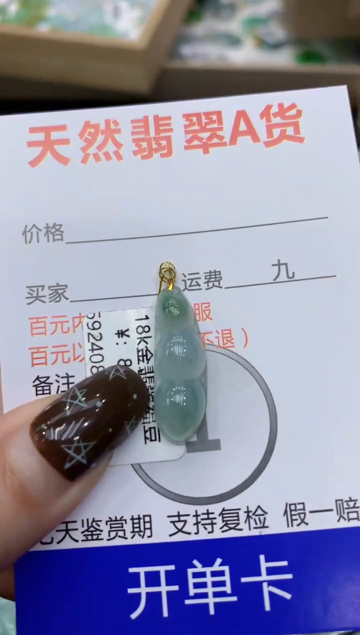【闪购商品】翡翠颈饰18K金镶嵌1111111111